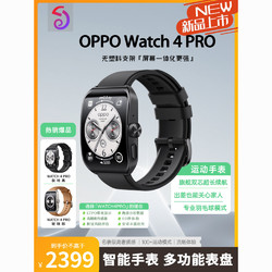 OPPO Watch4Pro全智能手表极夜黑血氧监测男女运动手表电话手表