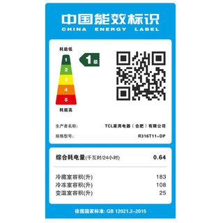 TCL【套购】316升法式四门变频一级分区养鲜冰箱R316T11-DP+TKZ-D502A1（方墩墩MAX非语音）空气炸锅 冰箱