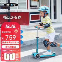 m-cro瑞士micro迈古滑板车儿童2-5岁宝宝踏板车三轮LED重力转向-mini款 【湖蓝- LED前轮】身高85-110CM