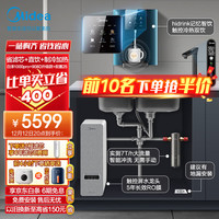 美的（Midea）省芯直饮冷热净水器套装【白泽1000pro+管线机908D+前置-25pro】hidrink 壁挂式加热一体净饮机