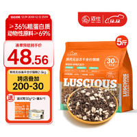 LUSCIOUS 路斯 鲜肉无谷冻干猫粮双拼全价益生菌成猫幼猫全阶段营养通用粮 鲜肉无谷冻干全价猫粮