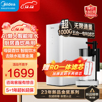 Midea 美的 净水机厨下式RO反渗净水器+滤芯套装