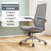 SIHOO 西昊 M59 全网款人体工学椅 网座+3D扶手+头枕