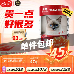 Paddy Time 最宠 PaddyTime 金枪鱼猫条 500g