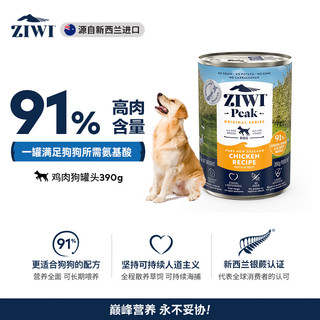 ZIWI 滋益巅峰 鸡肉全犬全阶段狗粮 主食罐 390g