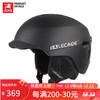 乐凯奇（LECAGE） 大号滑雪头盔单双板滑雪装备护具大头围男保暖防撞雪盔大码 黑色XL（头围63-66CM）