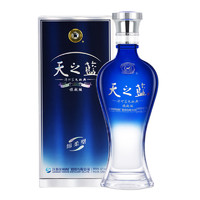 YANGHE 洋河 蓝色经典 天之蓝42度520ml*2瓶 双支装 绵柔型口感浓香型白酒