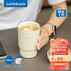 LOCK&LOCK 乐扣乐扣 陶瓷覆层保温保冷咖啡杯随行便携水杯400ML米色