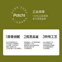 Patchi 芭驰进口巧克力礼盒250g 迪拜轻奢 生日礼物送女友伴手礼 品味之选