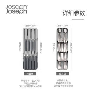 JOSEPH JOSEPH英国 厨房收纳架刀叉勺厨房置物架 双层刀具收纳盒-灰色 85120