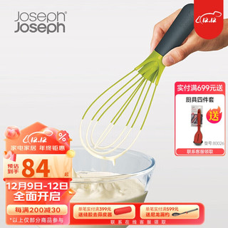 JOSEPH JOSEPH英国打蛋器婴儿辅食二合一多用变形打蛋器手动搅拌器 绿色 10539