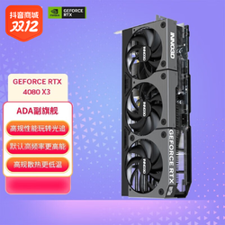 AX 电竞叛客 映众 RTX 4080 X3 16GB  全新台式电脑吃鸡电竞设计游戏灯效显卡
