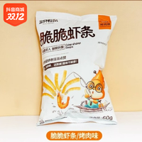 抖音超值购：三只松鼠 虾条烤肉味60g*3袋食品大虾条零食白色SC