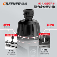 GREENER 绿林 电动螺丝刀