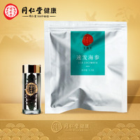 同仁堂 Tongrentang Chinese Medicine ）北京同仁堂 Tongrentang Chinese Medicine速发海参 单只1.5克辽刺参大连袋装海产干货