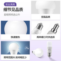 BULL 公牛 led节能E14e27大螺口台灯泡学习用护眼读书儿童卧室床头