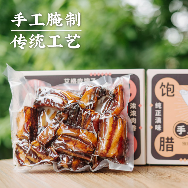 艾格吃饱了 腊排骨400g火锅食材直排肋排排骨腊味咸肉农家特产腊肉