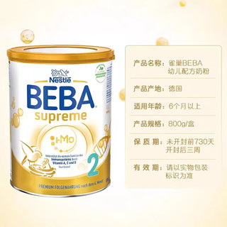 Nestlé 雀巢 贝巴beba2段至尊版超高端HMO婴幼儿配方奶粉3罐装