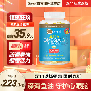 Qunol 酋诺 无腥深海鱼油1000mg软胶囊