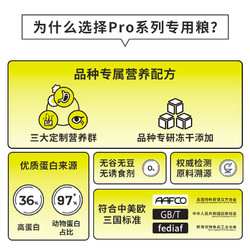 诚实一口 ProRD布偶猫幼猫成猫全价无谷冻干双拼1.35kg