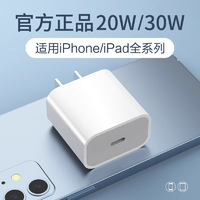 抖音超值购：Apple 苹果 11pro max充电器头充电器适用/iphone12/13/8plus