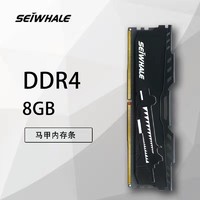 SEIWHALE 枭鲸 ddr4 8g 3600台式机电脑内存条套条