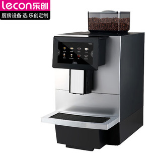 Lecon 乐创 商用咖啡机全自动研磨一体意式美式办公室自动清洗冲泡奶泡触屏小型8L水箱