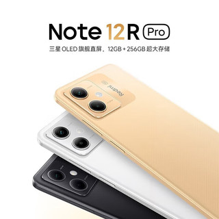 Xiaomi 小米 MI）红米Redmi Note12R Pro 5G手机 OLED直屏 4800万高清拍照 晨光金（12GB+256GB）