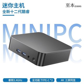 至本 迷你主机全新12代Intel N100（准系统）