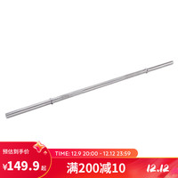 迪卡侬杠铃杆1.2米钢制杆镀铬单根CROB1.20杠铃杆1746753