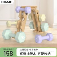 海德(HEAD)实木哑铃架家用男女通用房用防滑可调节哑铃架大承重 优质实木/高强承重