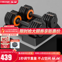 HEAD 海德 快调哑铃男家用健身器材健身哑铃