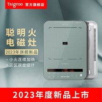 Taigroo 钛古电器 电磁炉家用面板智能新款超薄多功能大功率节能