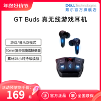 DELL 戴尔 戴记严选GT2323D游戏蓝牙耳机无线电竞运动入耳式男女款
