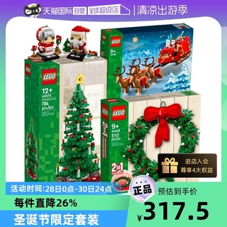 LEGO 乐高 积木圣诞礼盒40573圣诞花环雪橇40426圣诞树系列