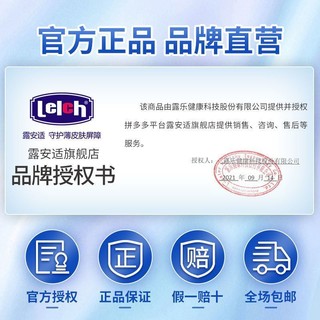 lelch 露安适 羽柔纸尿裤拉拉裤3片 （多尺码）