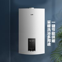 Vatti/华帝211壁挂炉天然气板换WIFI智控采暖炉分段燃烧静音供