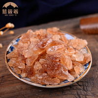 慕筱羲云南大理红冰糖精选多晶老冰糖泡酒炖甜饮品 指甲盖大-C块状