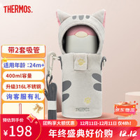 THERMOS 膳魔师 儿童保温杯