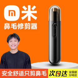 欧伊俪 官方正品电动鼻毛修剪器