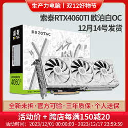 ZOTAC 索泰 全新索泰RTX4060TI独立显卡