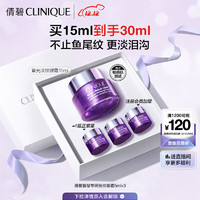 会员专享：CLINIQUE 倩碧 智慧专研抚纹眼霜 15ml（赠 同款5ml*3）