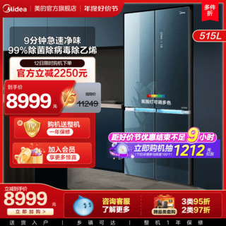 Midea 美的 515L十字对开双开四门嵌入式玻璃面板家用冰箱