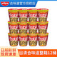 CUP NOODLES 合味道 五香牛肉方便面77g*12