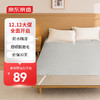 京东京造 床垫保护垫 TPU防水A类保暖床褥子 隔尿防污超耐用 1.5米床