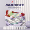 AJAZZ 黑爵 AK680 68键 有线机械键盘