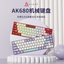AJAZZ 黑爵 AK680 68键 有线机械键盘 红白 茶轴 混光