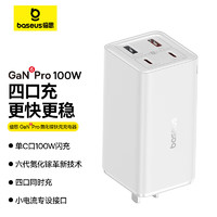 倍思氮化镓充电器100W 六代套装Type-C多口快充头PD线适用MacbookPro笔记本苹果15华为小米手机平板 【100W四口】2C+2U丨含1米双C线白色