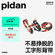 pidan 猫咪牵引绳套装 彩色网红-野兽色块 返乡溜猫必备