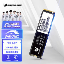 PREDATOR 宏碁掠夺者 2TB SSD固态硬盘 M.2接口 GM3500系列读速3400MB/s